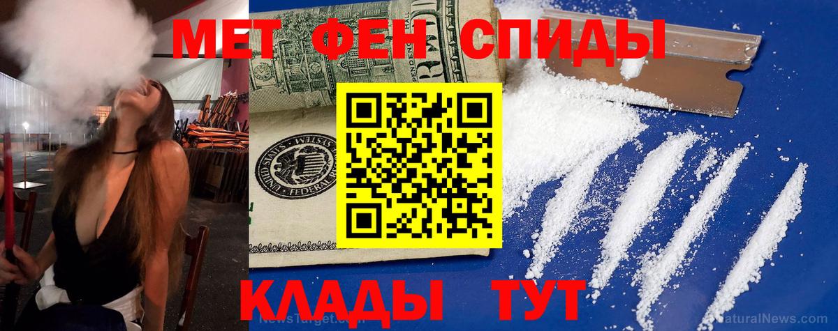 Amphetamine 98%  Вход с VPN  Котовск 
