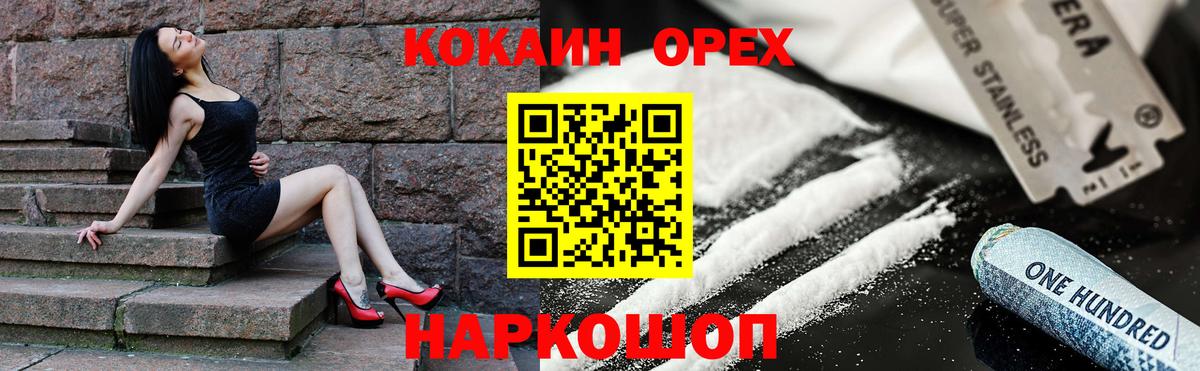 Cocaine Fish Scale Котовск