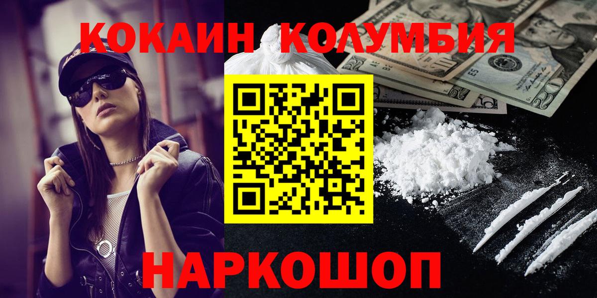 Котовск  Кокаин Fish Scale  Вход с VPN  Кокаин Колумбийский 
