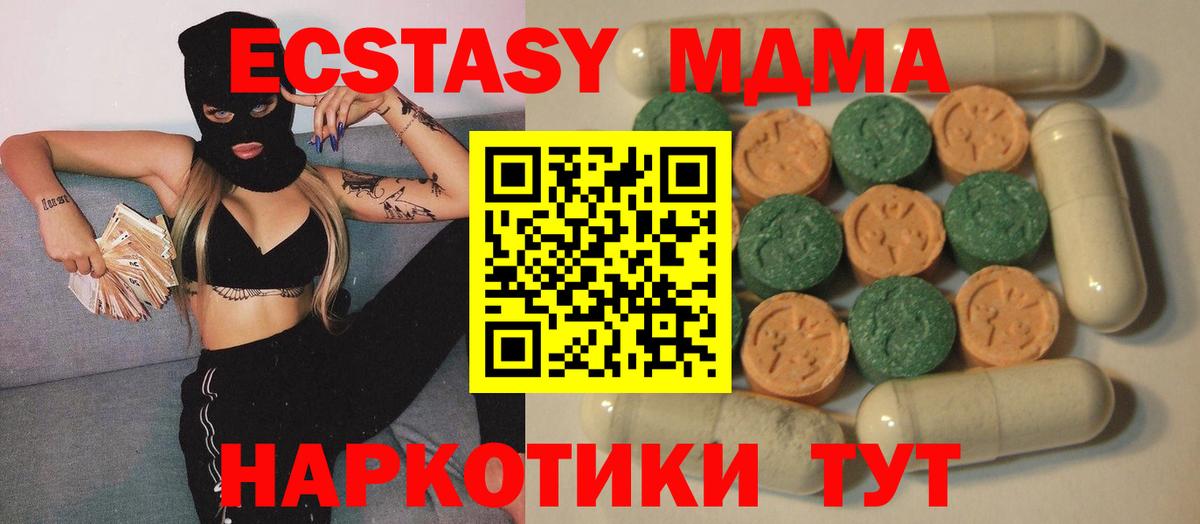 Ecstasy 300 mg Котовск