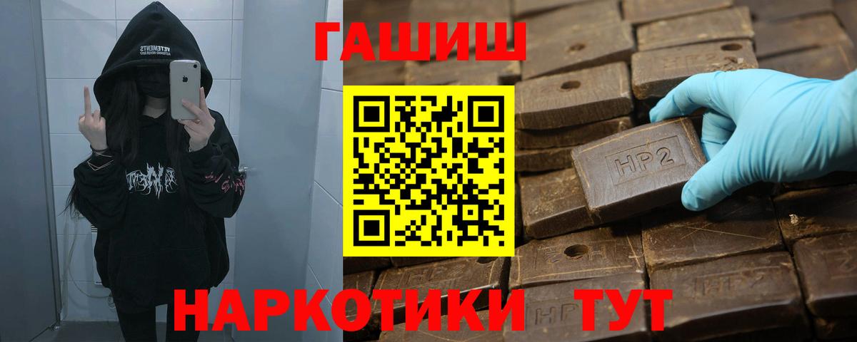 ГАШ  Гашиш хэш  Вход с VPN  ГАШИШ hashish  Котовск 