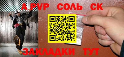 соль ск Бузулук