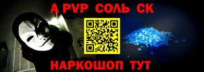 соль ск Бузулук
