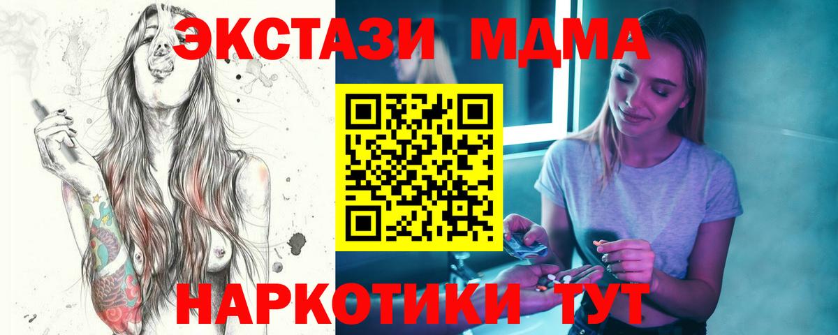 МДМА молли Котовск