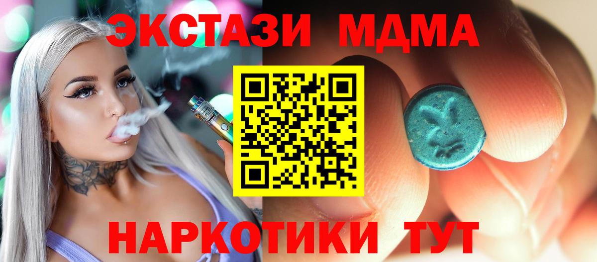 Котовск  MDMA молли  МДМА VHQ  Вход с VPN 