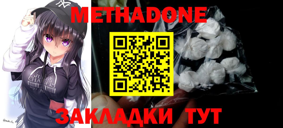 ГАШ  Метамфетамин  Мефедрон   Cocaine  Кокаин  Вход с VPN  Котовск  МАРИХУАНА 