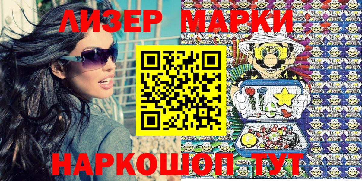 Наркотические марки 1500мкг  как найти наркотики  Котовск  Вход с VPN  Наркотические марки 