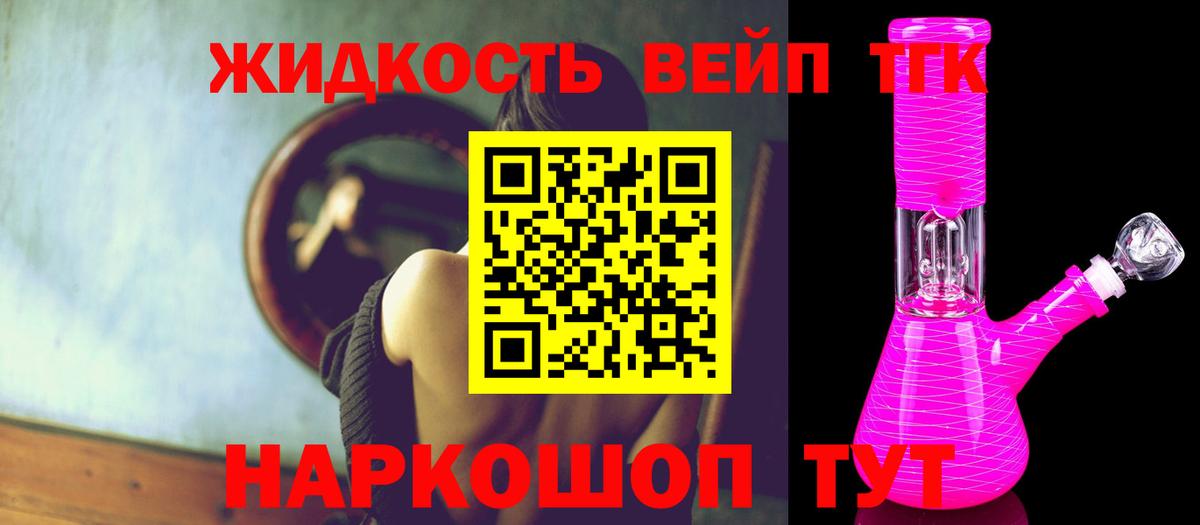 Дистиллят ТГК Wax Котовск