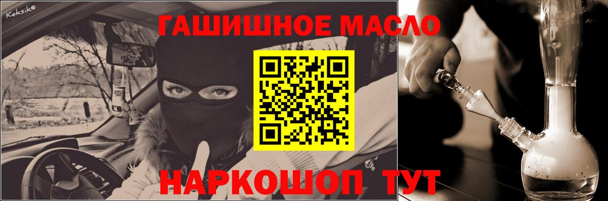 закладка  Вход с VPN  Котовск  ТГК жижа 